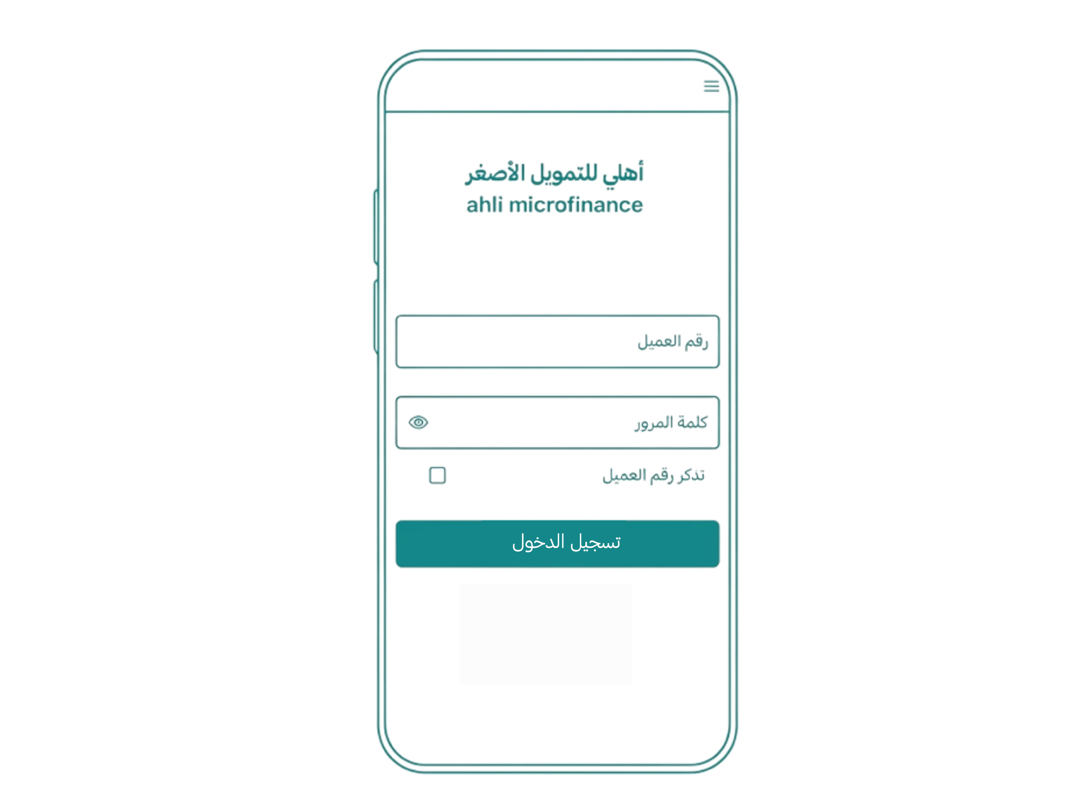 ahli Microfinance Mobile Application&nbsp;